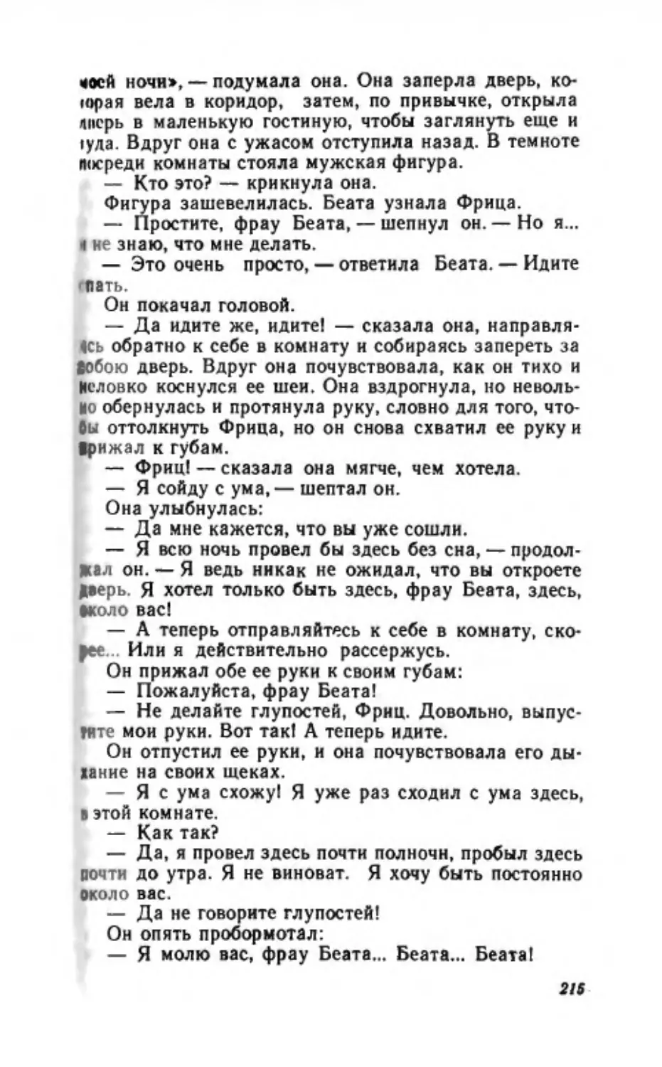 Барышня Эльза_page0107_2R