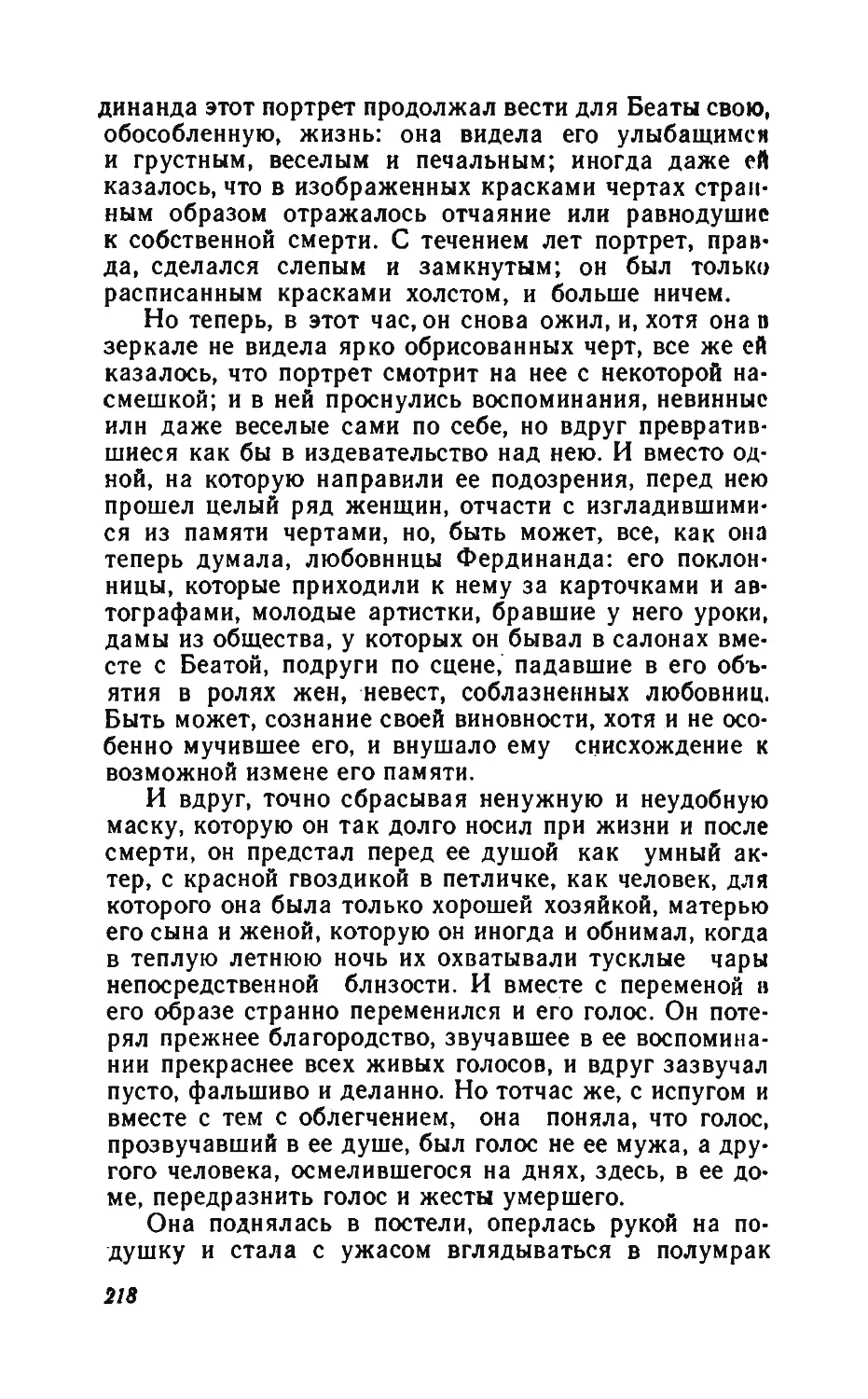 Барышня Эльза_page0109_1L