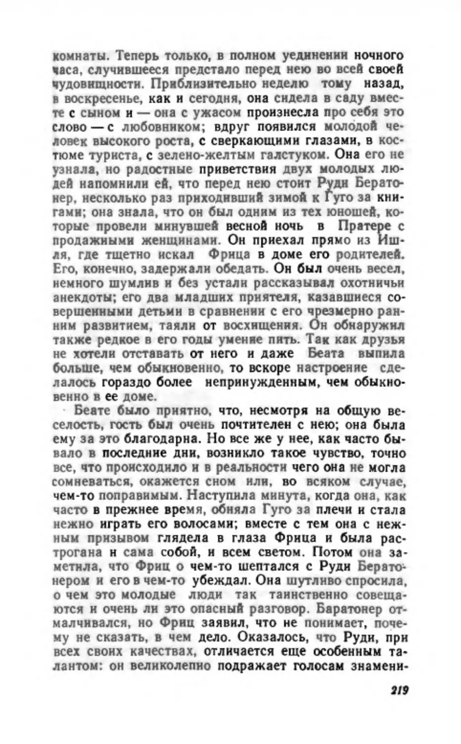 Барышня Эльза_page0109_2R