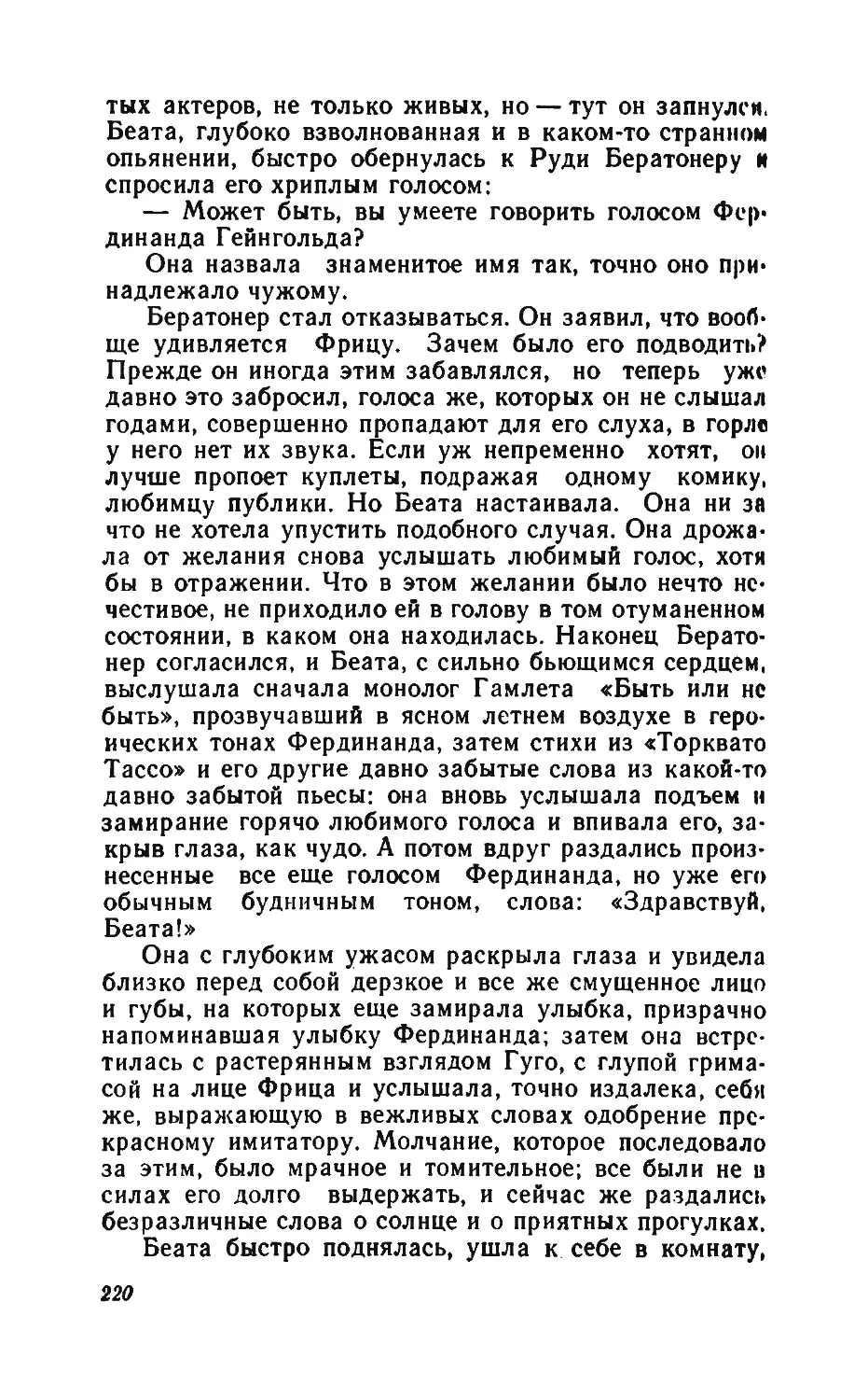 Барышня Эльза_page0110_1L