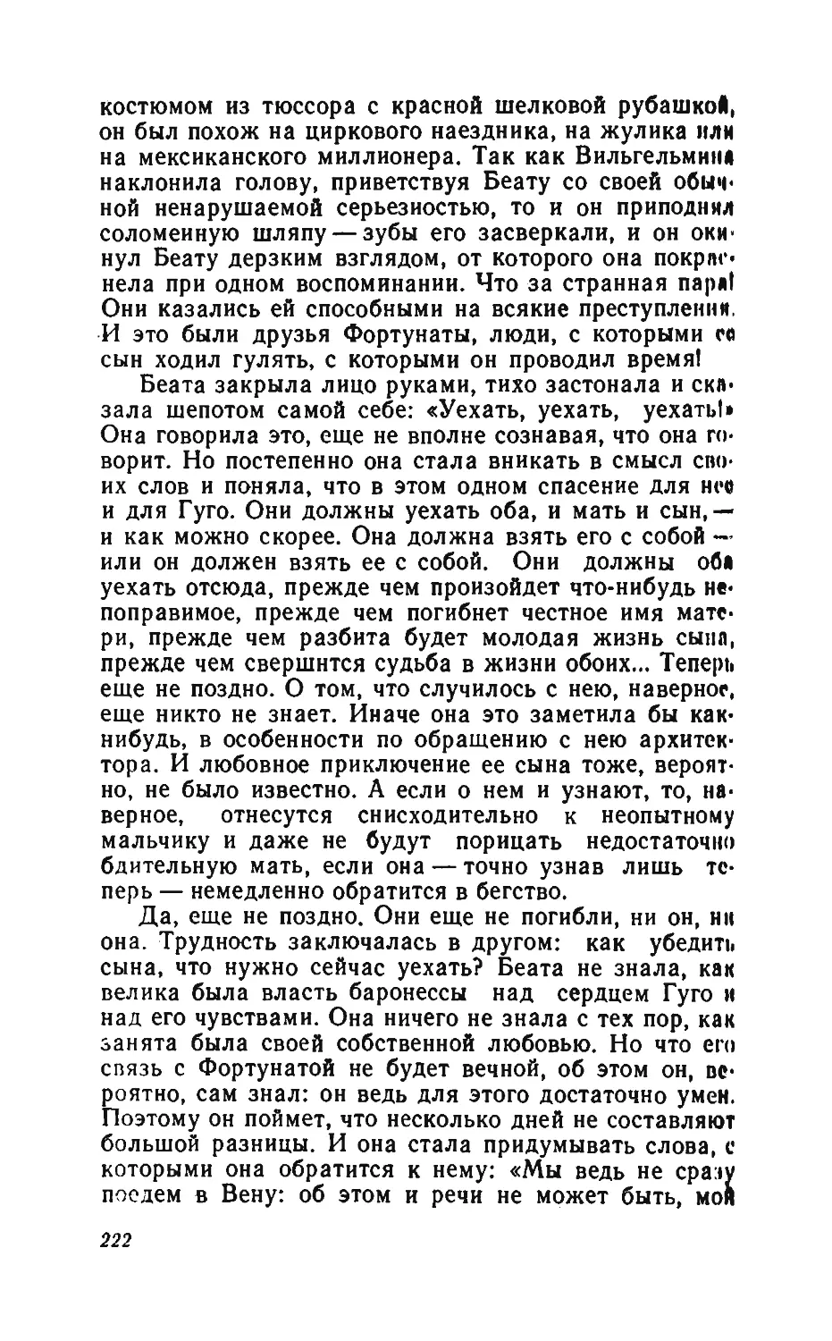 Барышня Эльза_page0111_1L