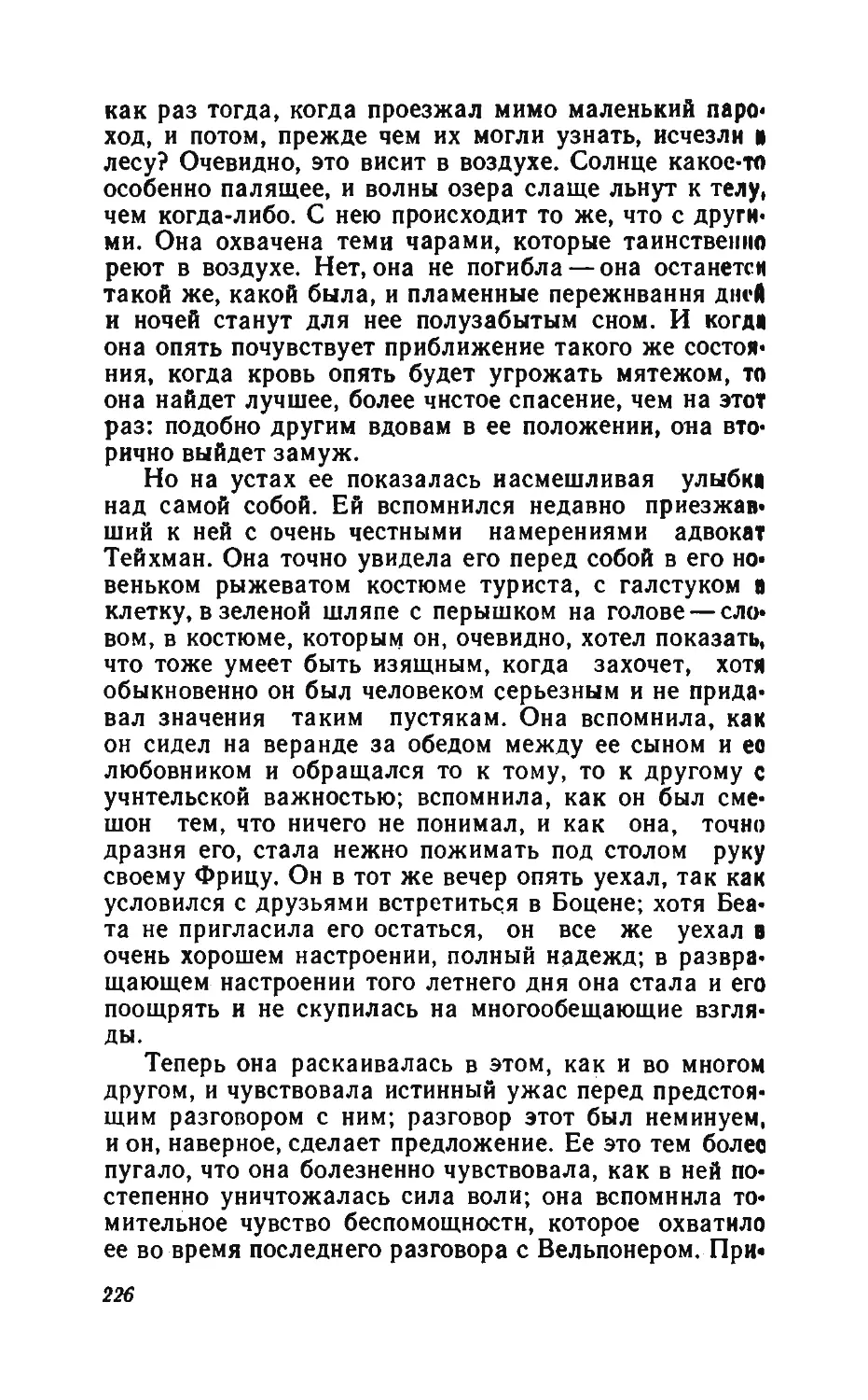 Барышня Эльза_page0113_1L