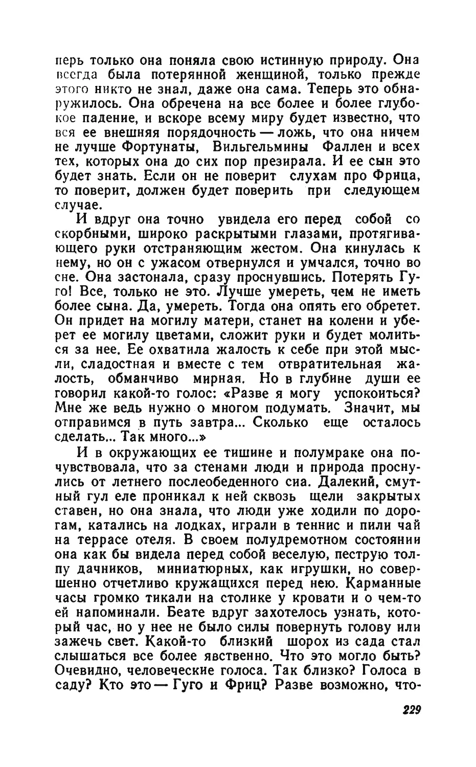 Барышня Эльза_page0114_2R