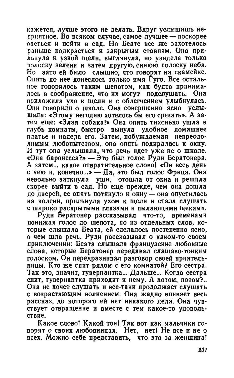 Барышня Эльза_page0115_2R