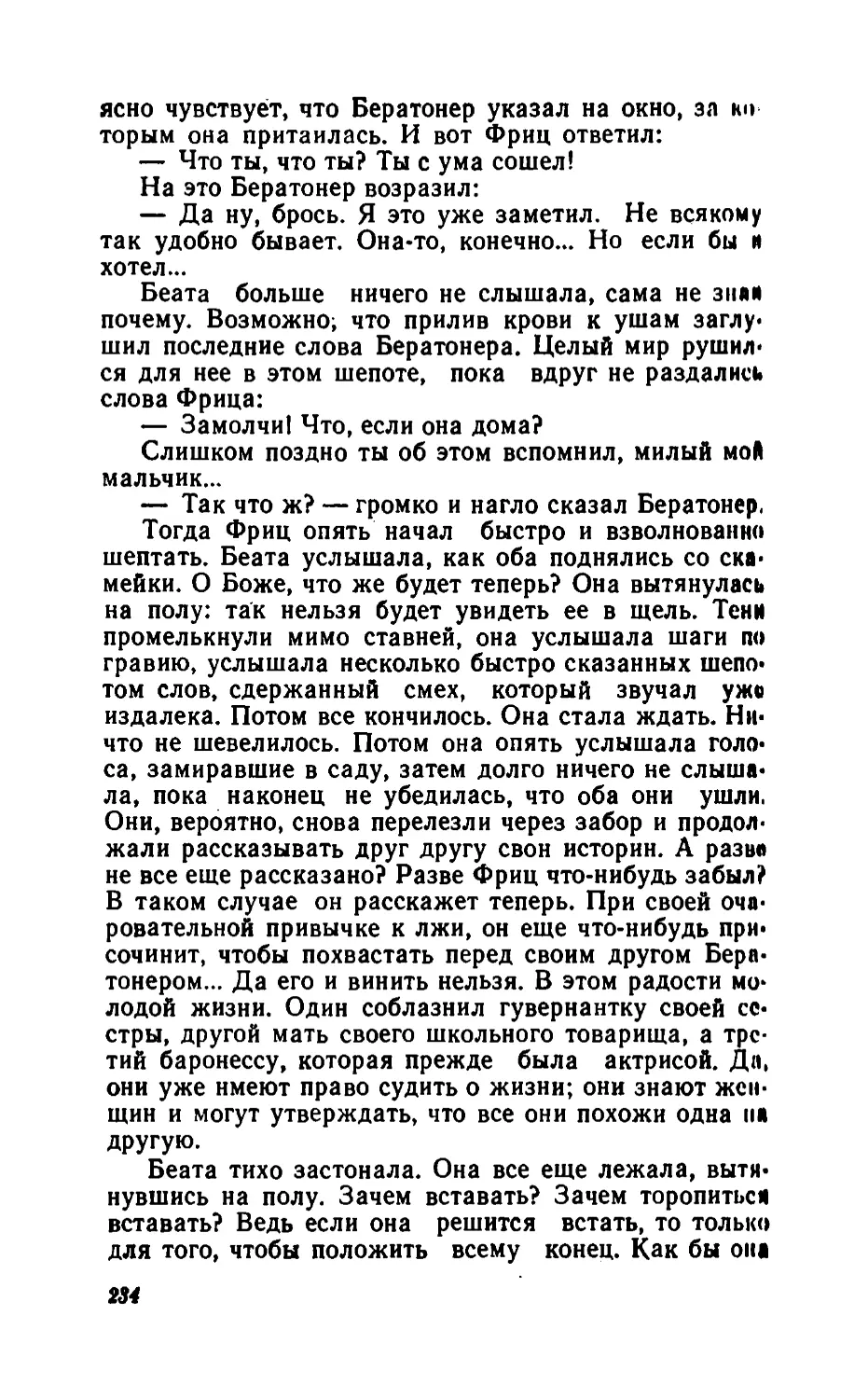 Барышня Эльза_page0117_1L