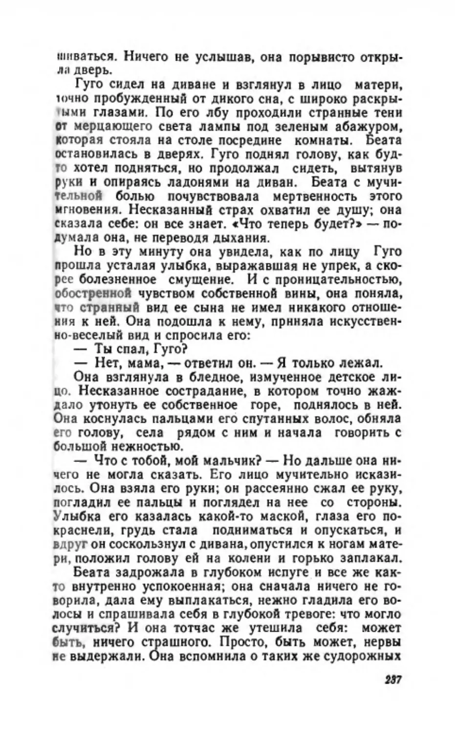 Барышня Эльза_page0118_2R