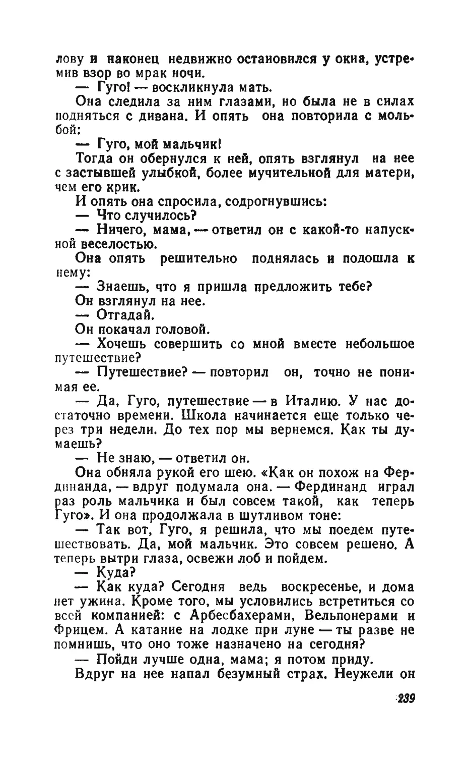 Барышня Эльза_page0119_2R