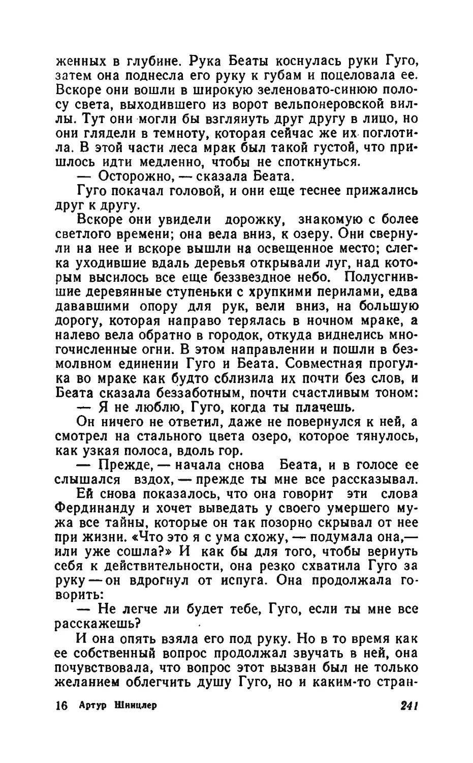 Барышня Эльза_page0120_2R