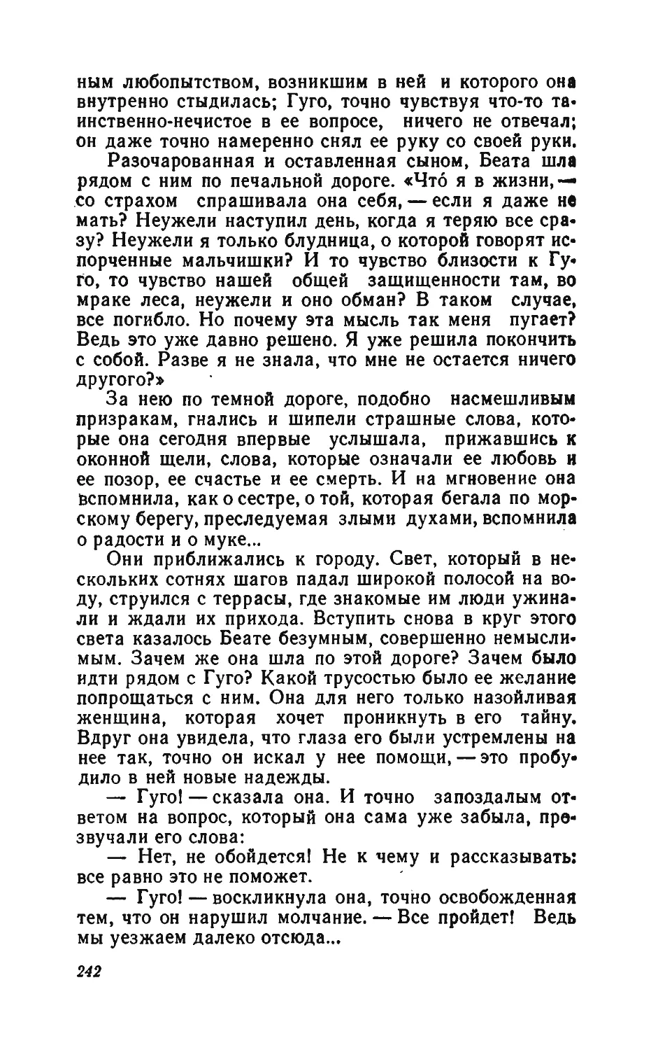 Барышня Эльза_page0121_1L