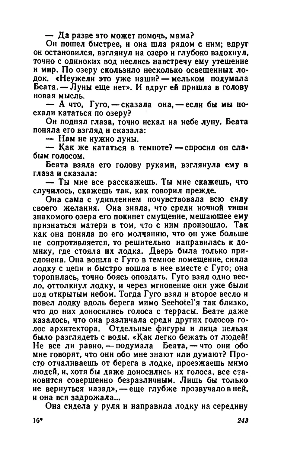 Барышня Эльза_page0121_2R