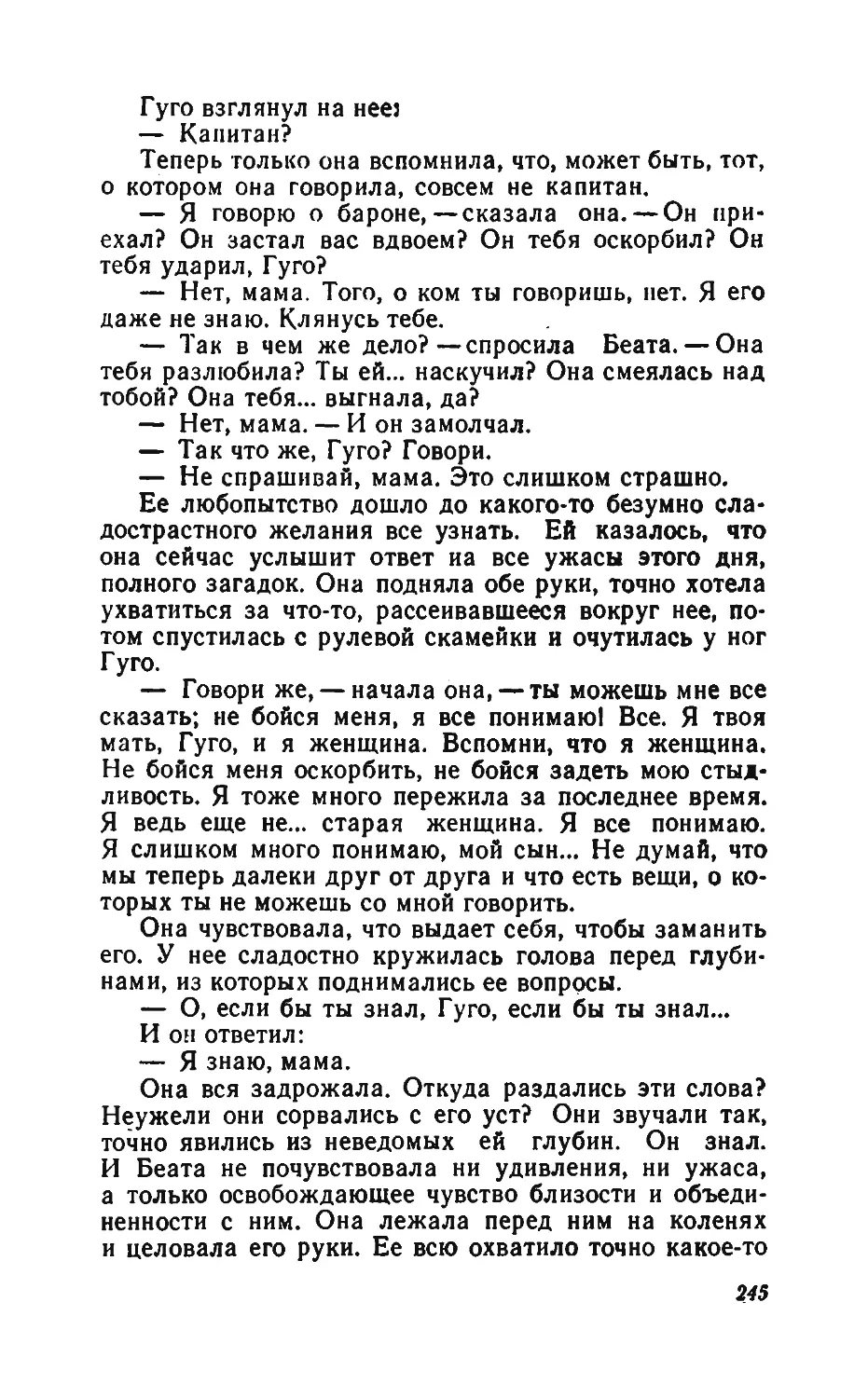 Барышня Эльза_page0122_2R