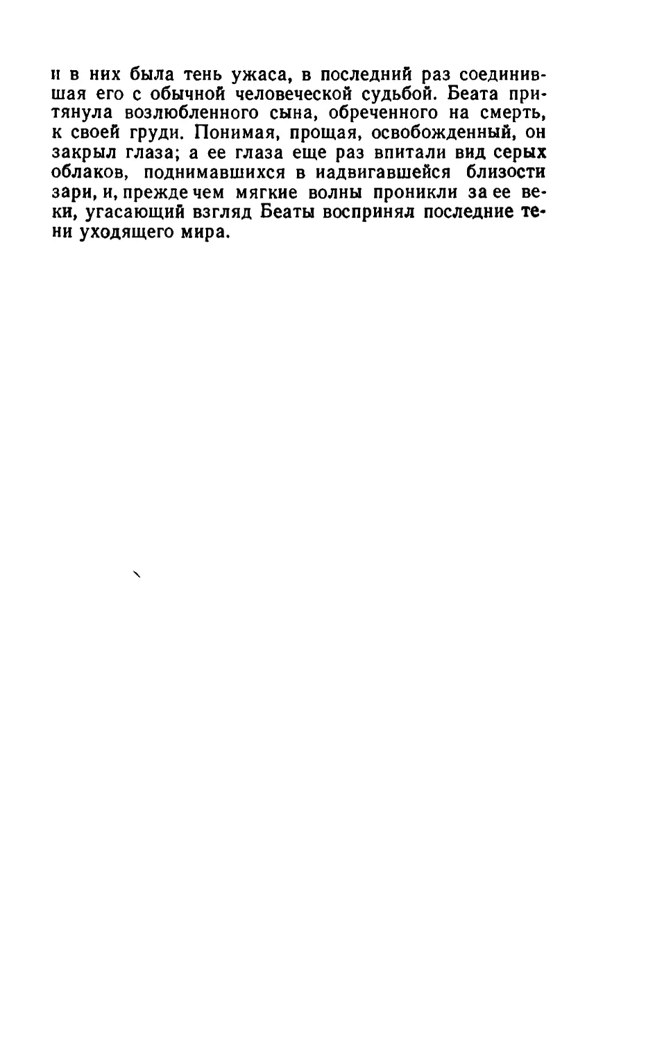 Барышня Эльза_page0123_2R