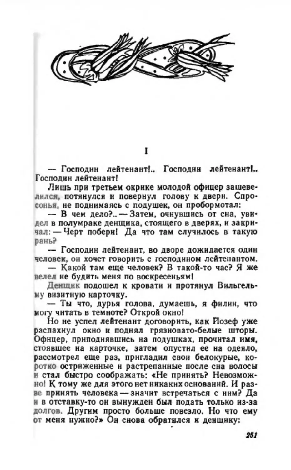 Барышня Эльза_page0125_2R