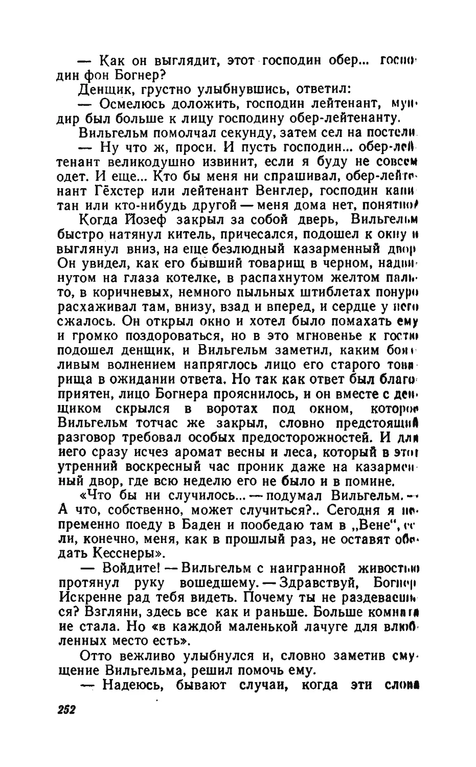 Барышня Эльза_page0126_1L