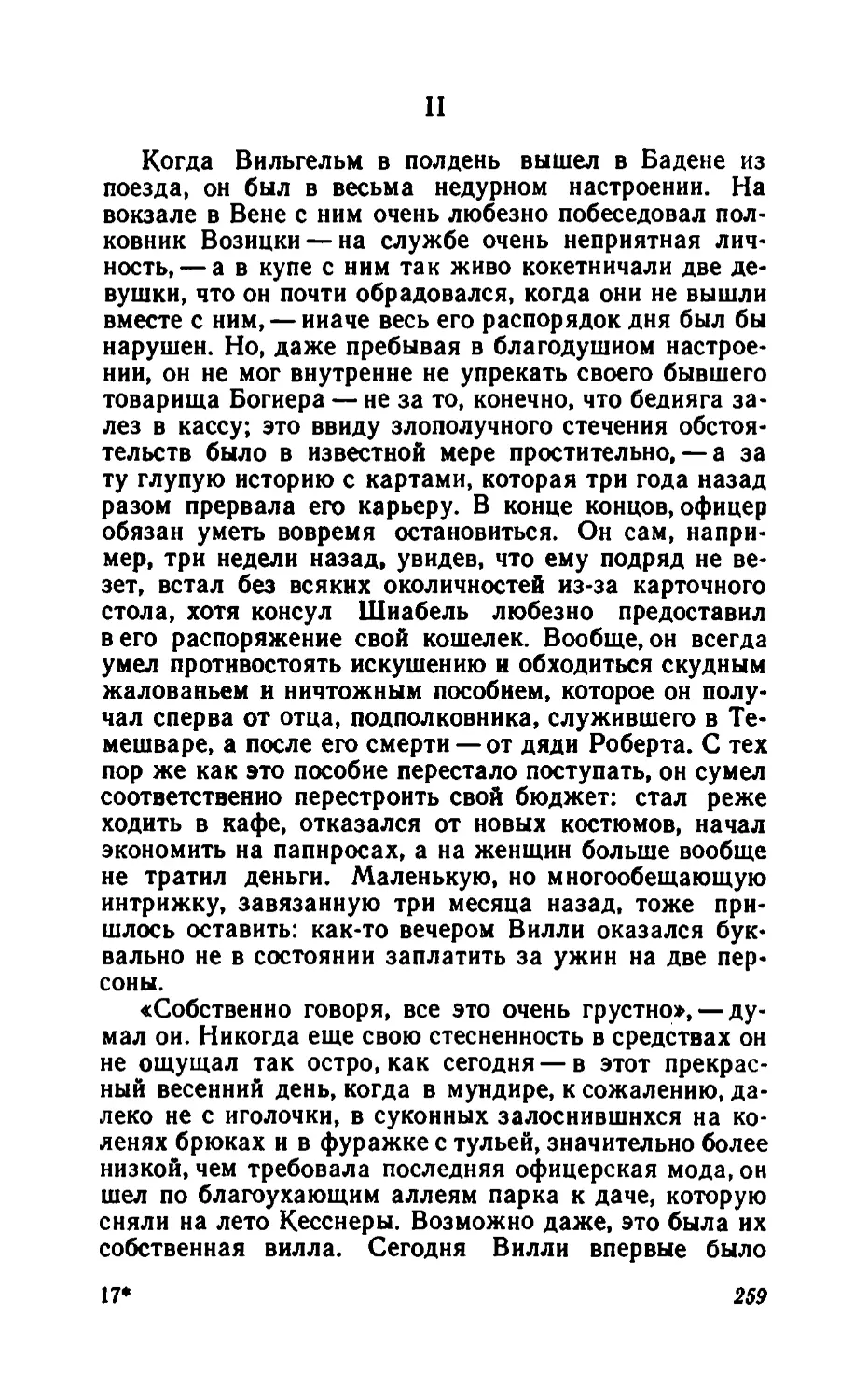 Барышня Эльза_page0129_2R