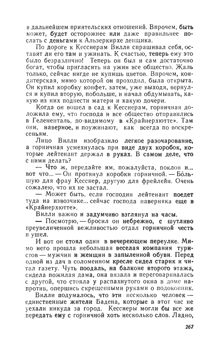 Барышня Эльза_page0132_2R