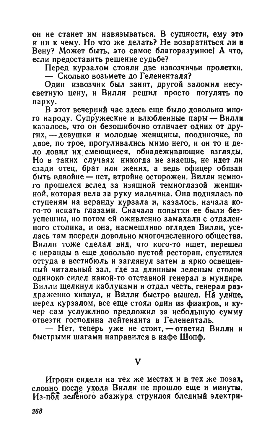 Барышня Эльза_page0133_1L