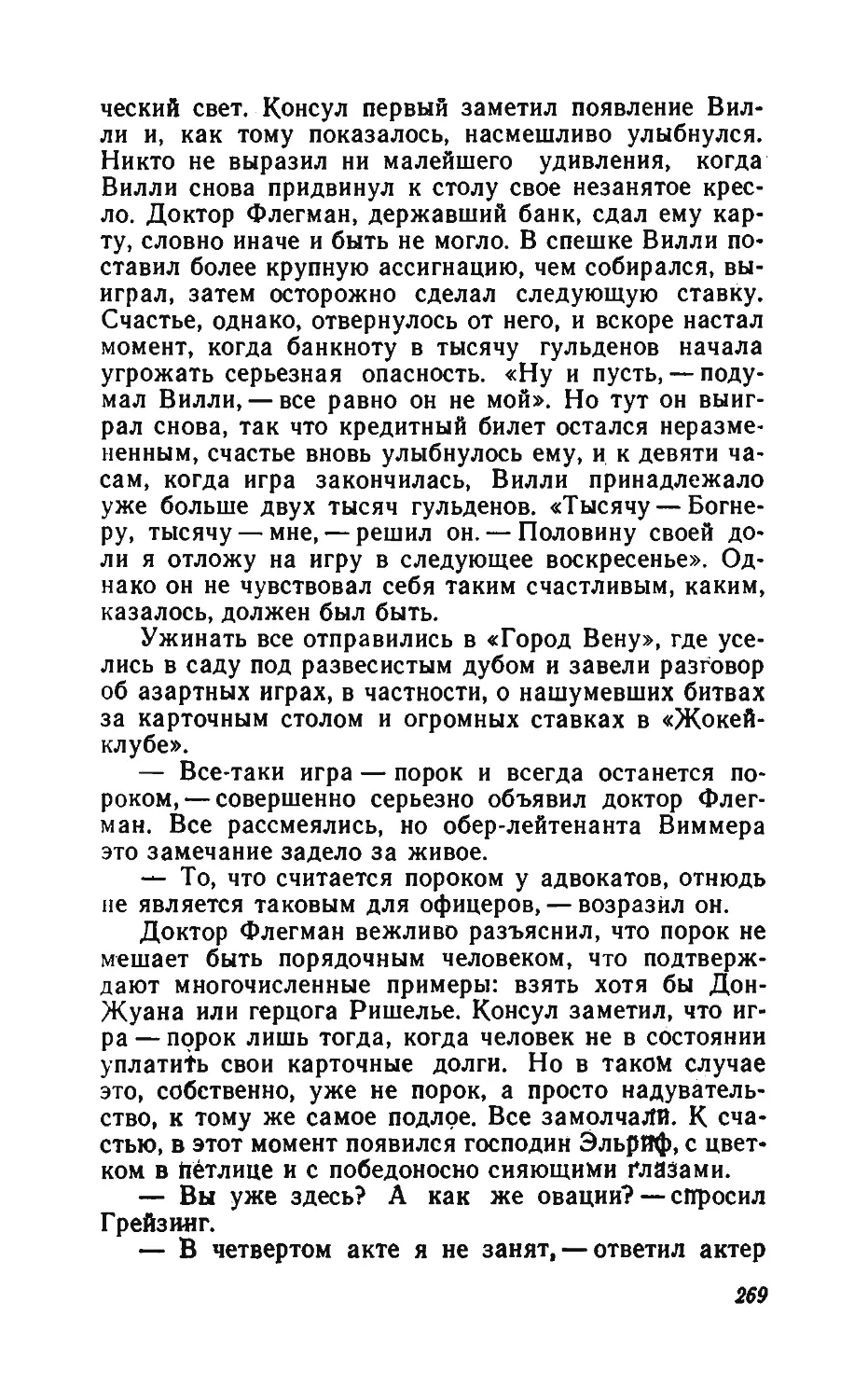 Барышня Эльза_page0133_2R