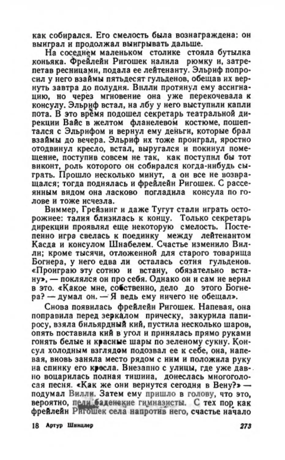 Барышня Эльза_page0135_2R