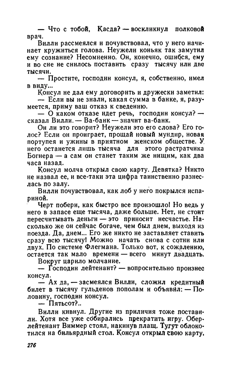 Барышня Эльза_page0137_1L