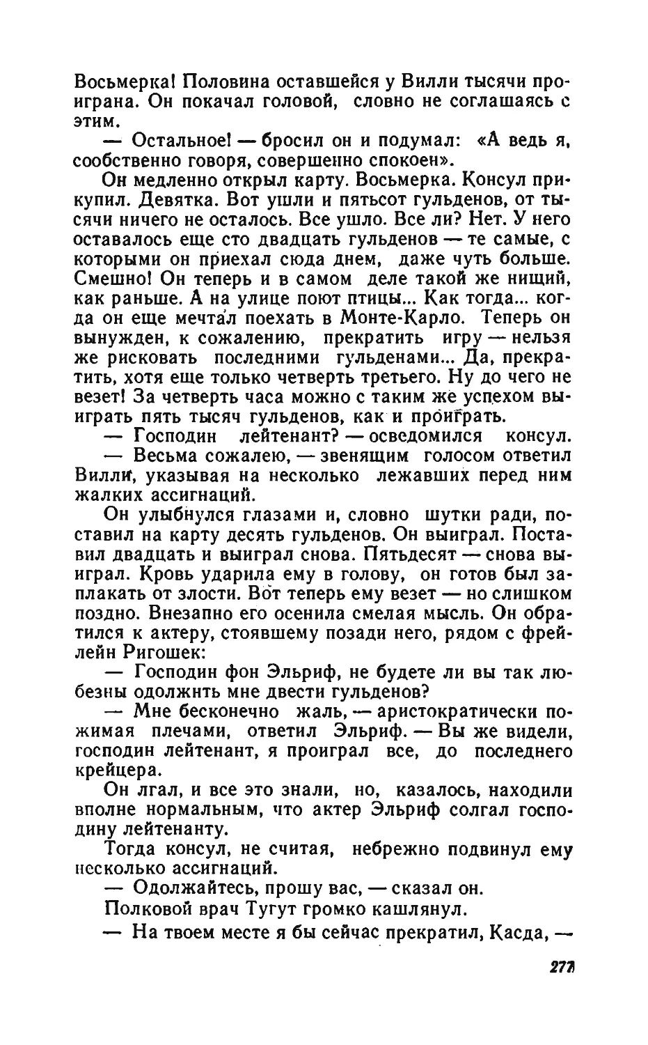 Барышня Эльза_page0137_2R