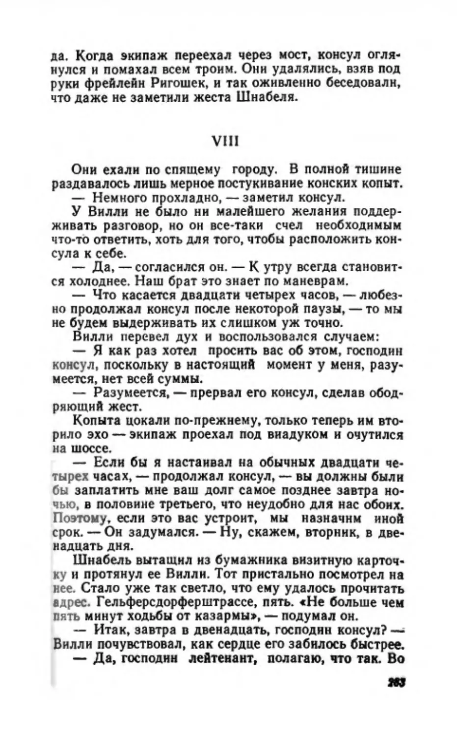 Барышня Эльза_page0140_2R