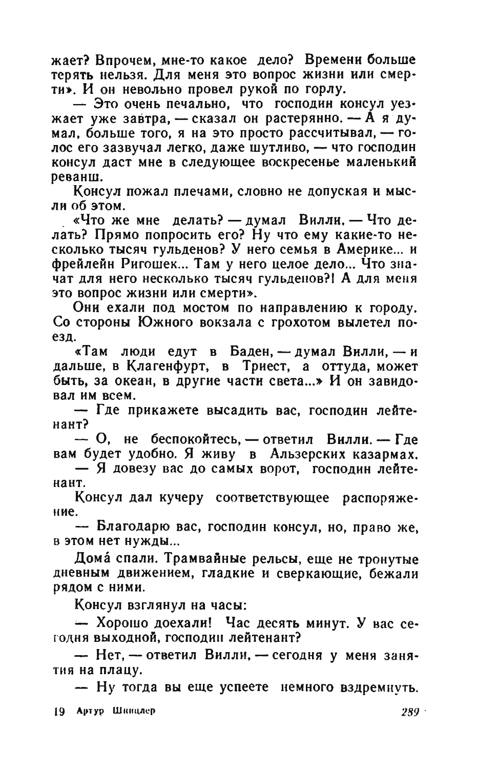 Барышня Эльза_page0143_2R