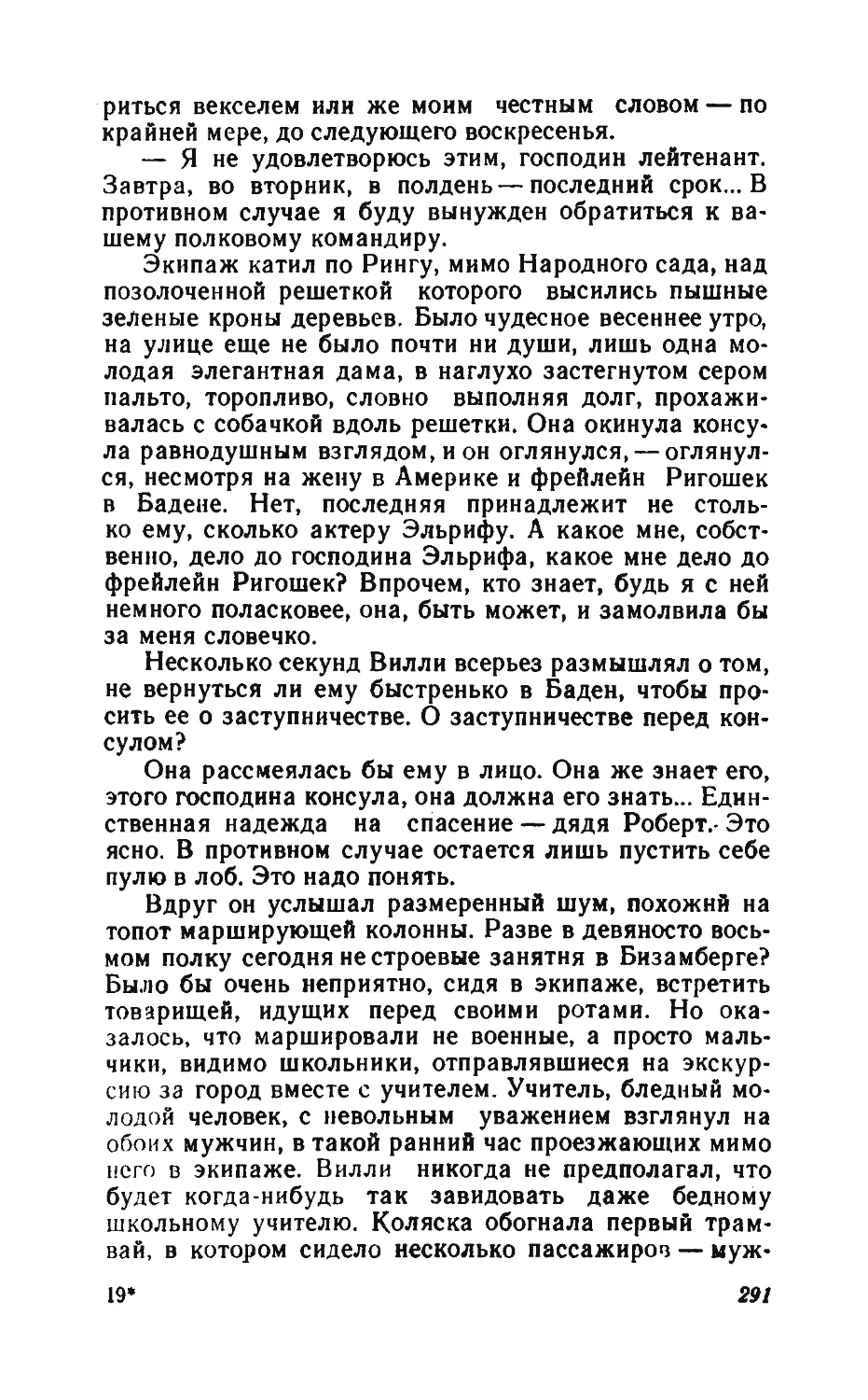 Барышня Эльза_page0144_2R