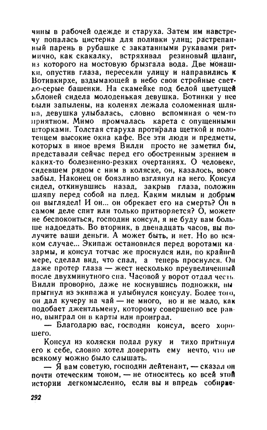 Барышня Эльза_page0145_1L