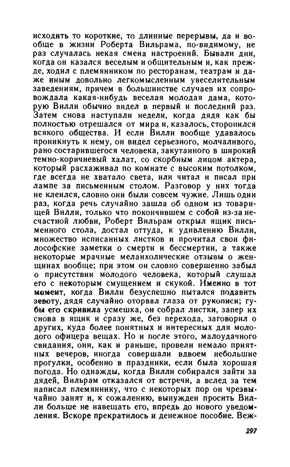 Барышня Эльза_page0147_2R