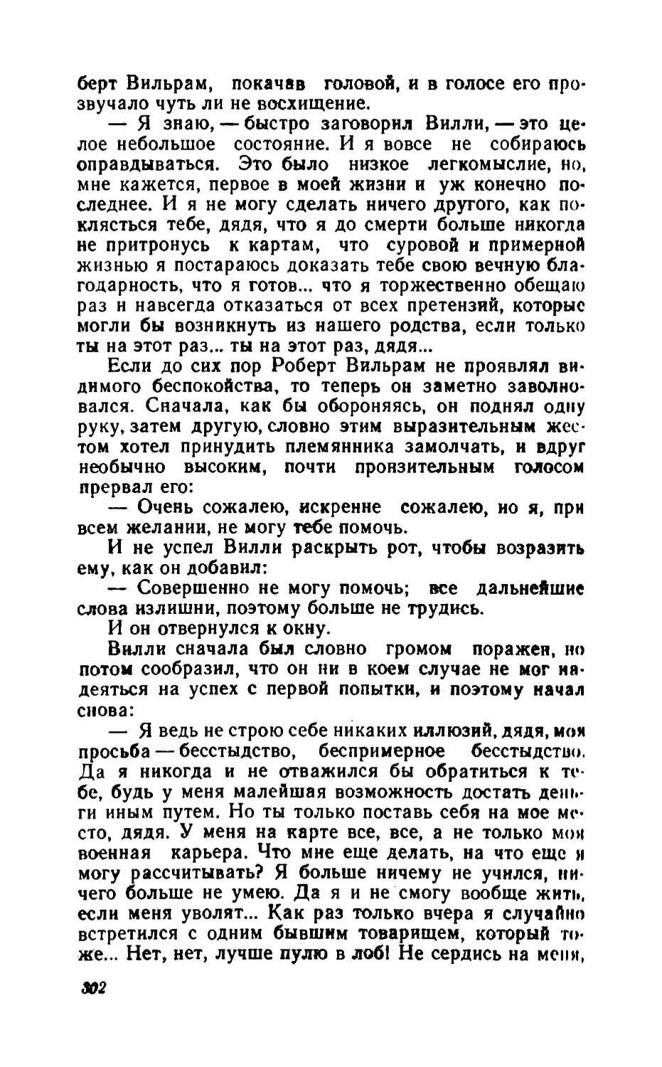 Барышня Эльза_page0150_1L