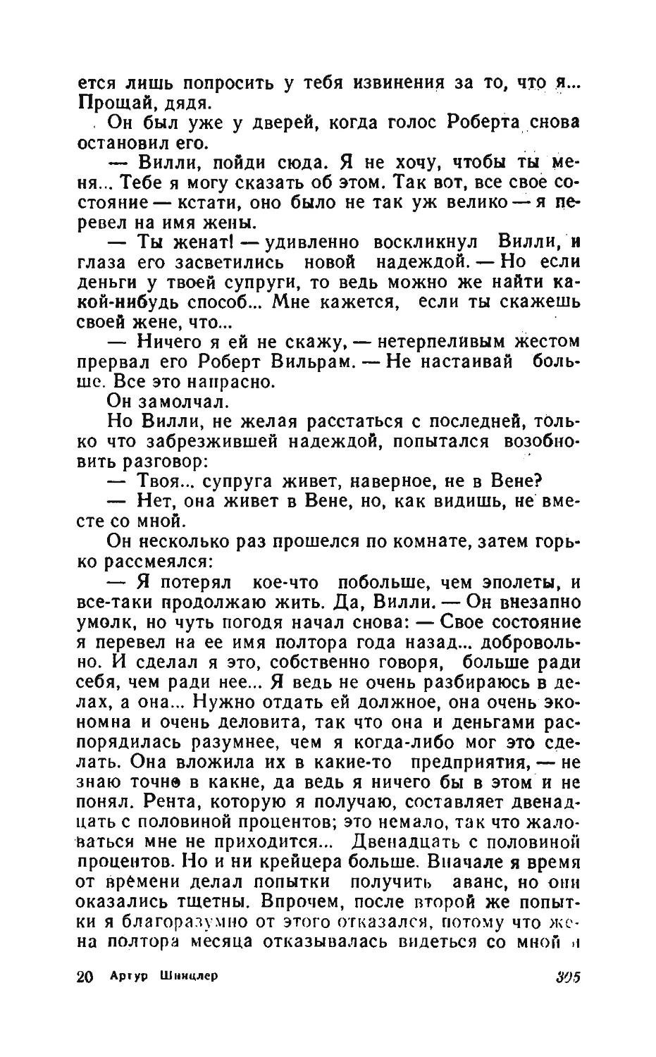 Барышня Эльза_page0151_2R