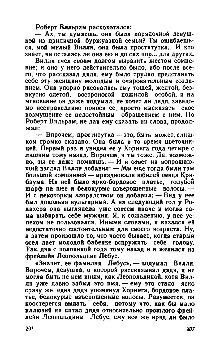 Барышня Эльза_page0152_2R