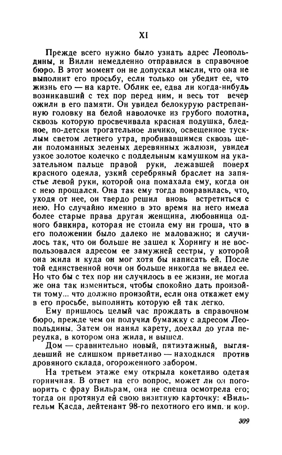 Барышня Эльза_page0153_2R