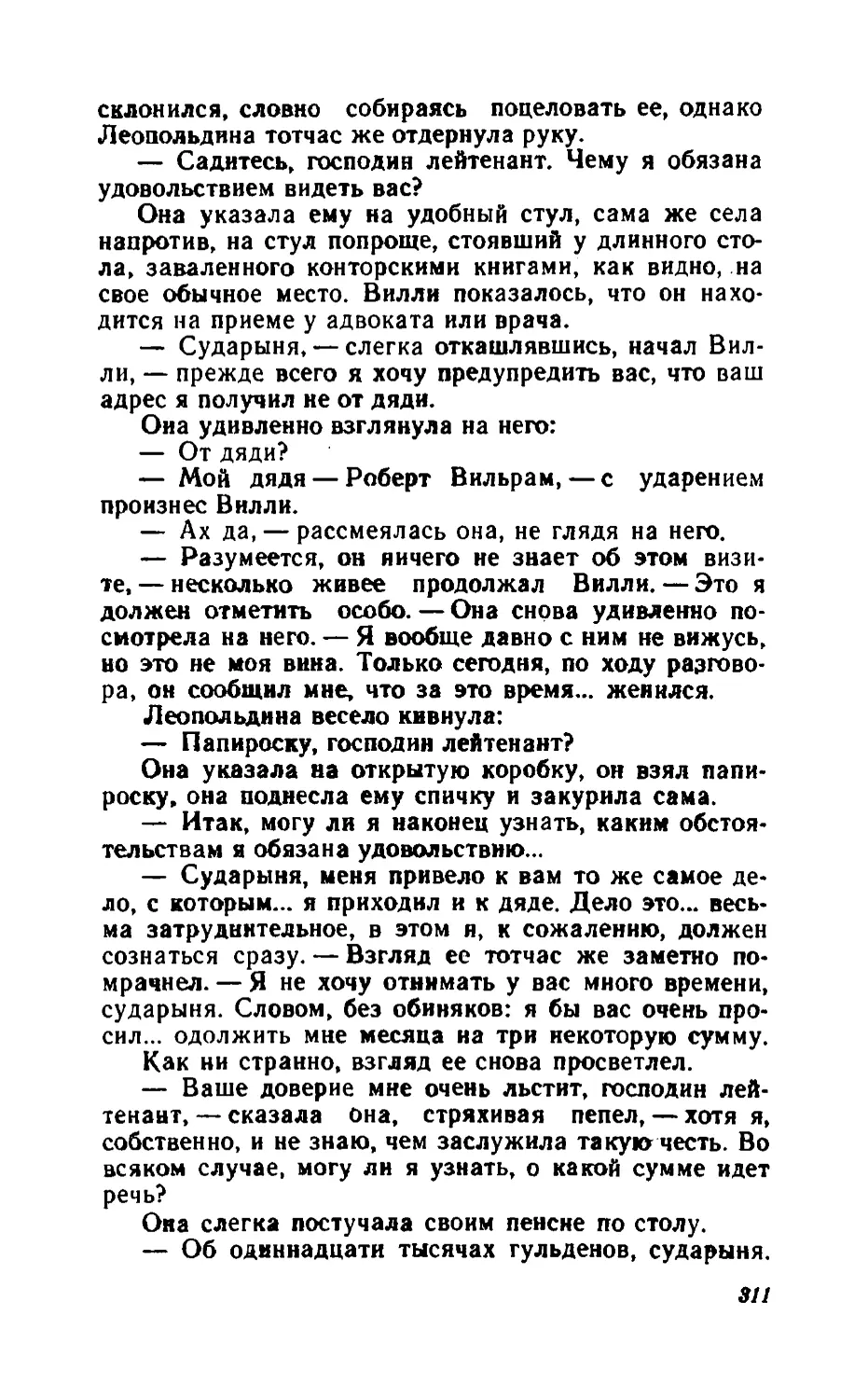 Барышня Эльза_page0154_2R