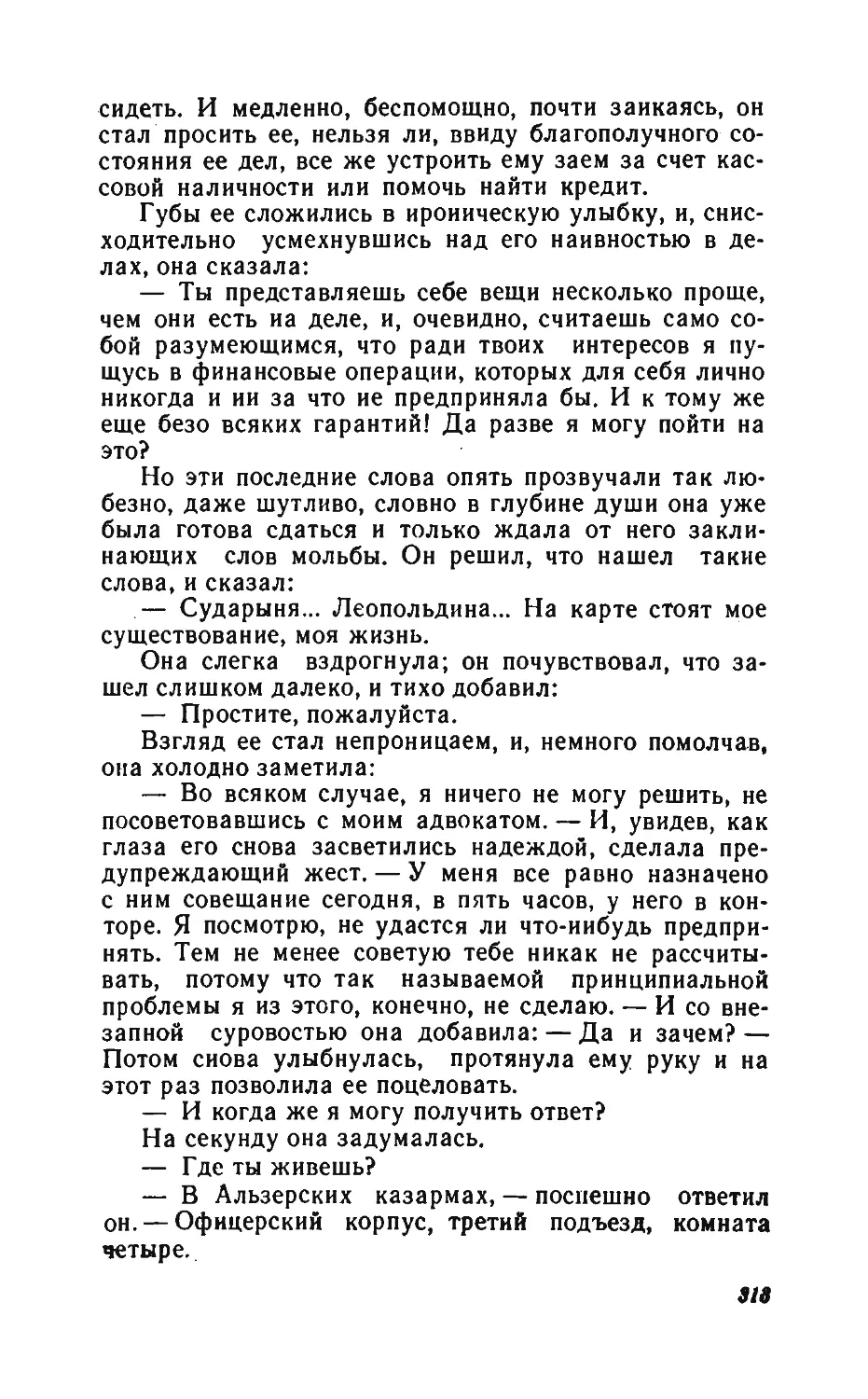 Барышня Эльза_page0155_2R