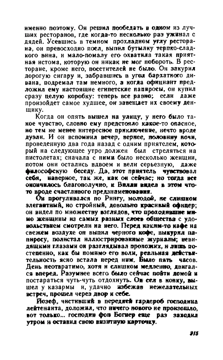 Барышня Эльза_page0156_2R