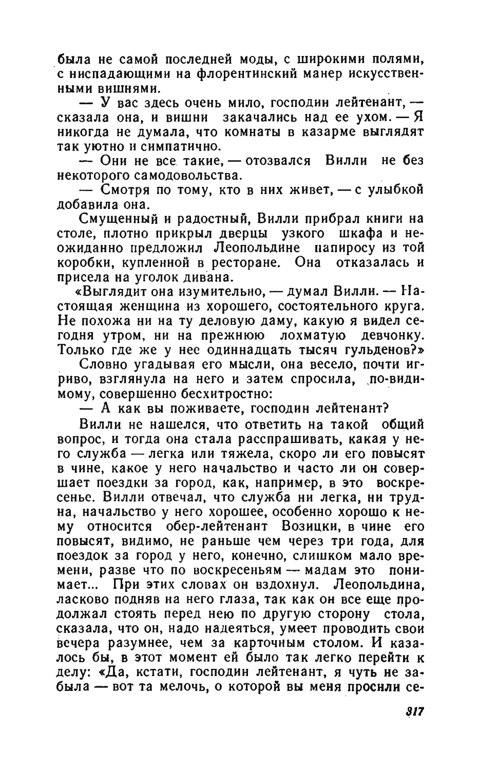 Барышня Эльза_page0157_2R