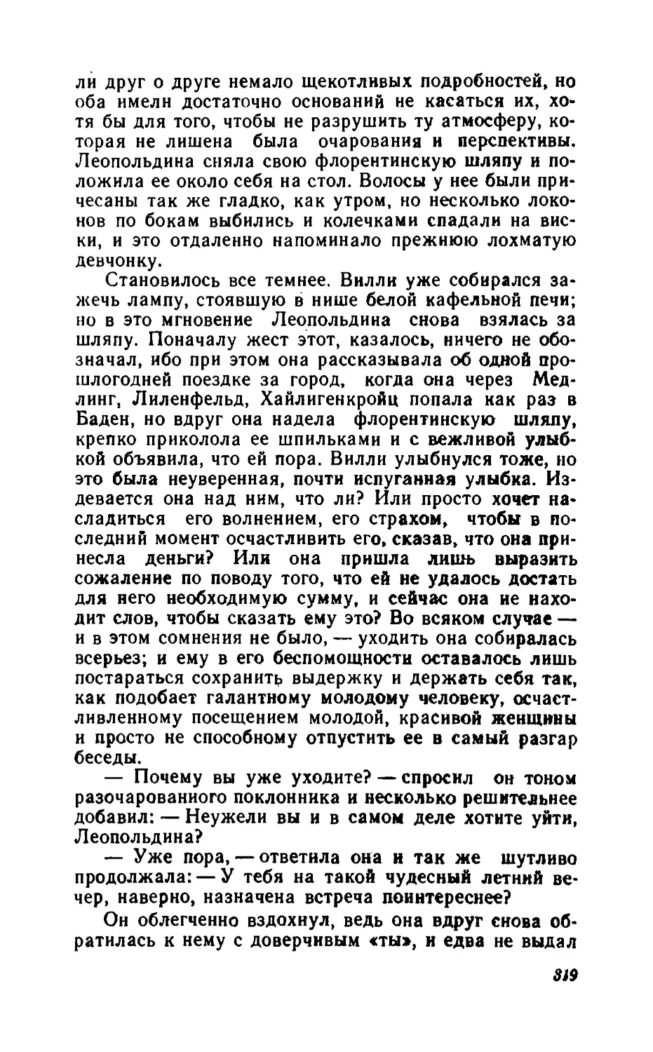 Барышня Эльза_page0158_2R