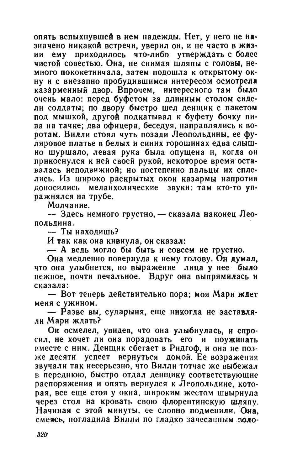 Барышня Эльза_page0159_1L