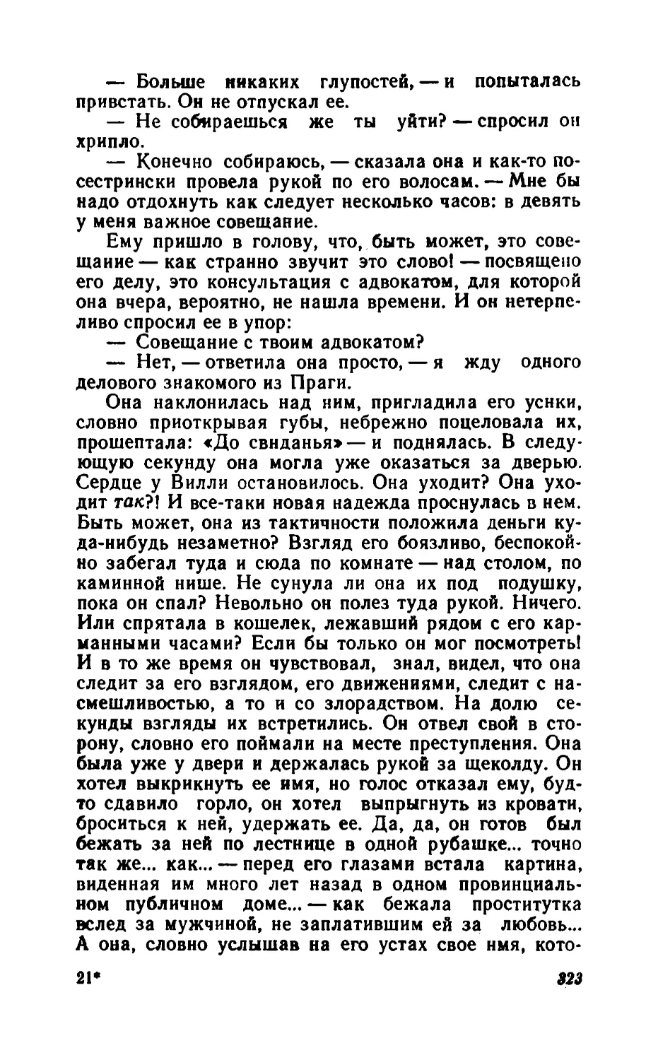 Барышня Эльза_page0160_2R