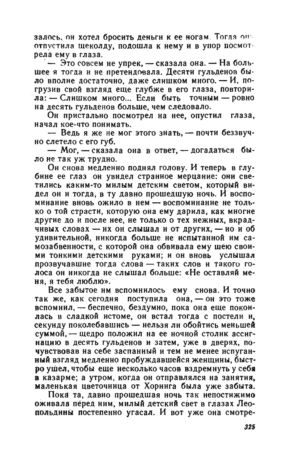 Барышня Эльза_page0161_2R