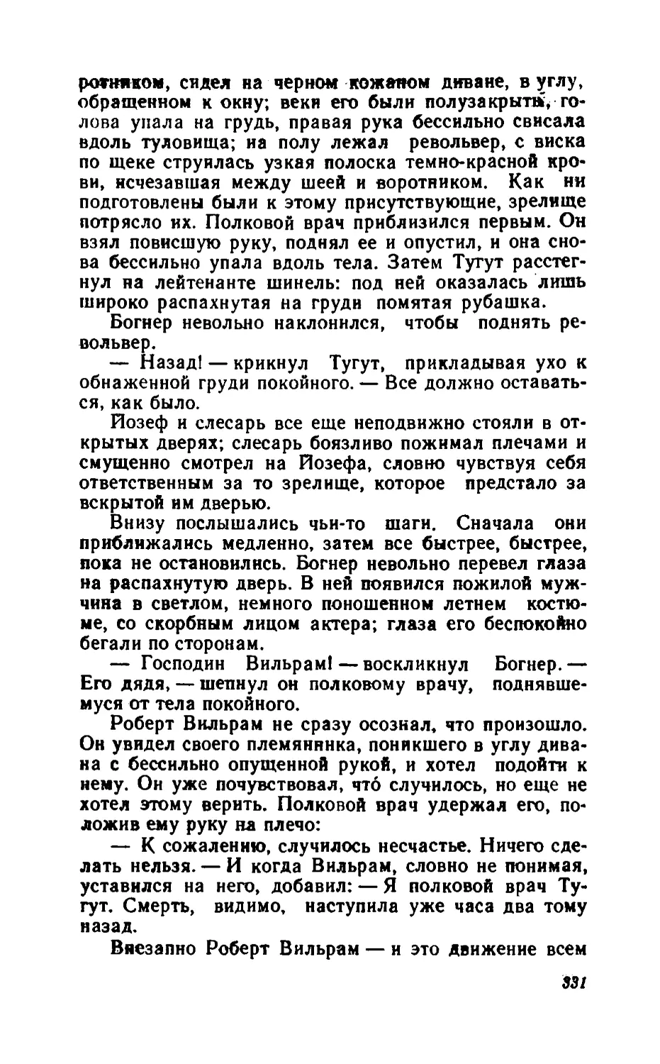 Барышня Эльза_page0164_2R