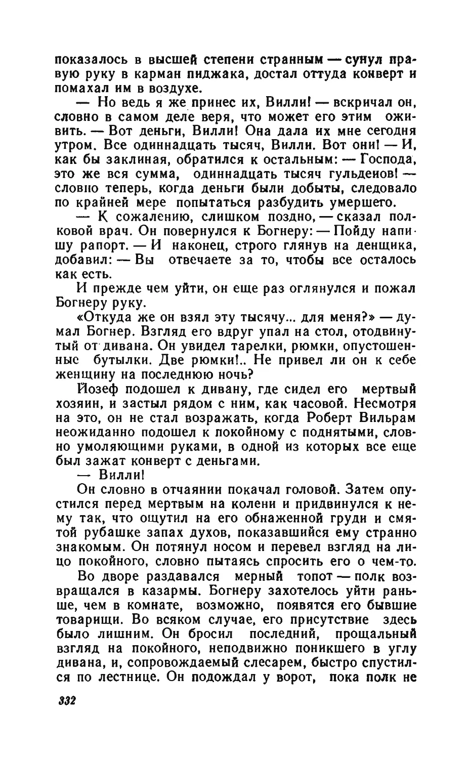 Барышня Эльза_page0165_1L