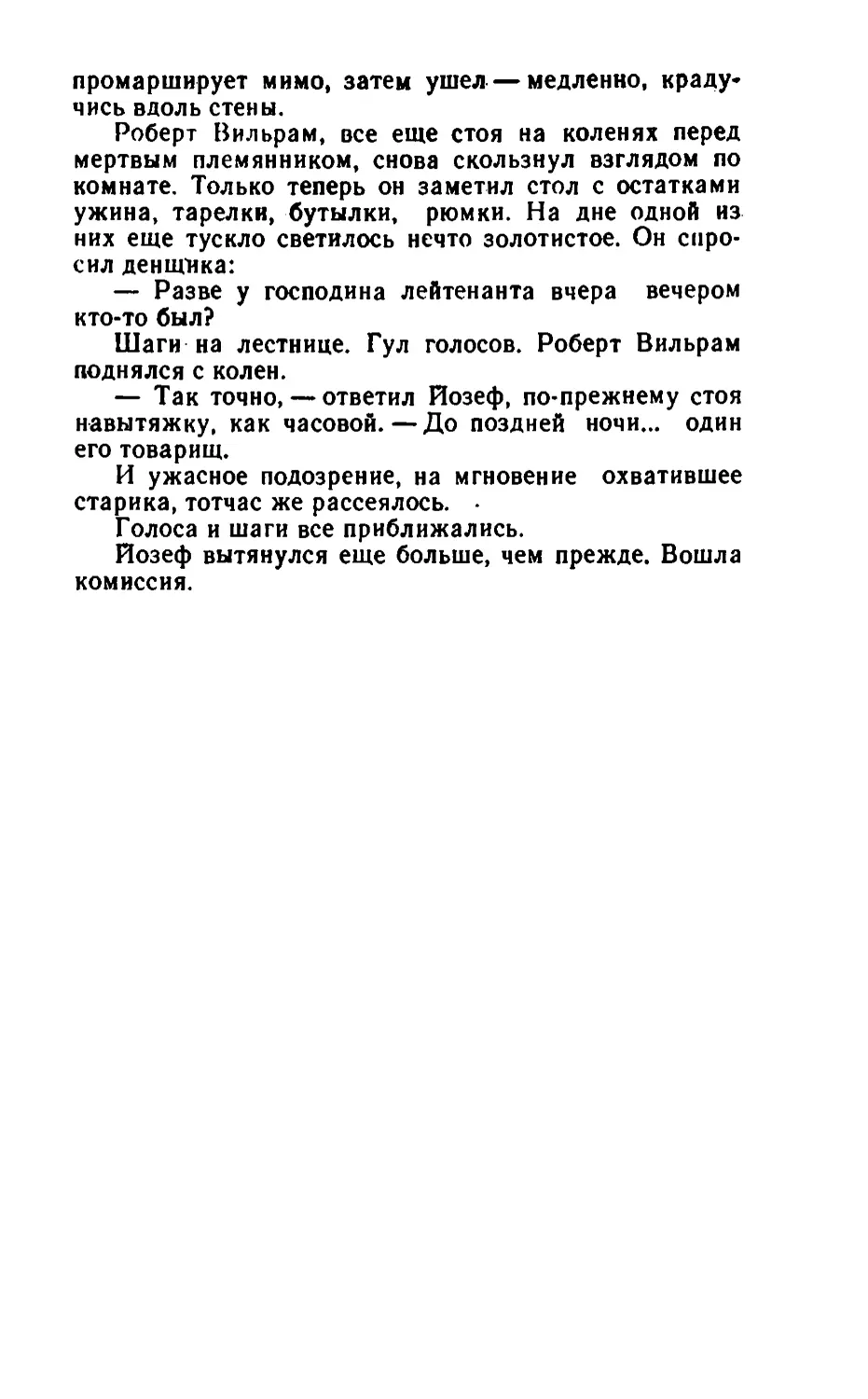 Барышня Эльза_page0165_2R