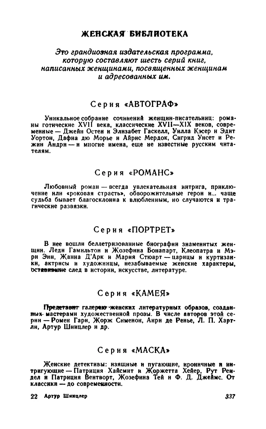 Барышня Эльза_page0167_2R