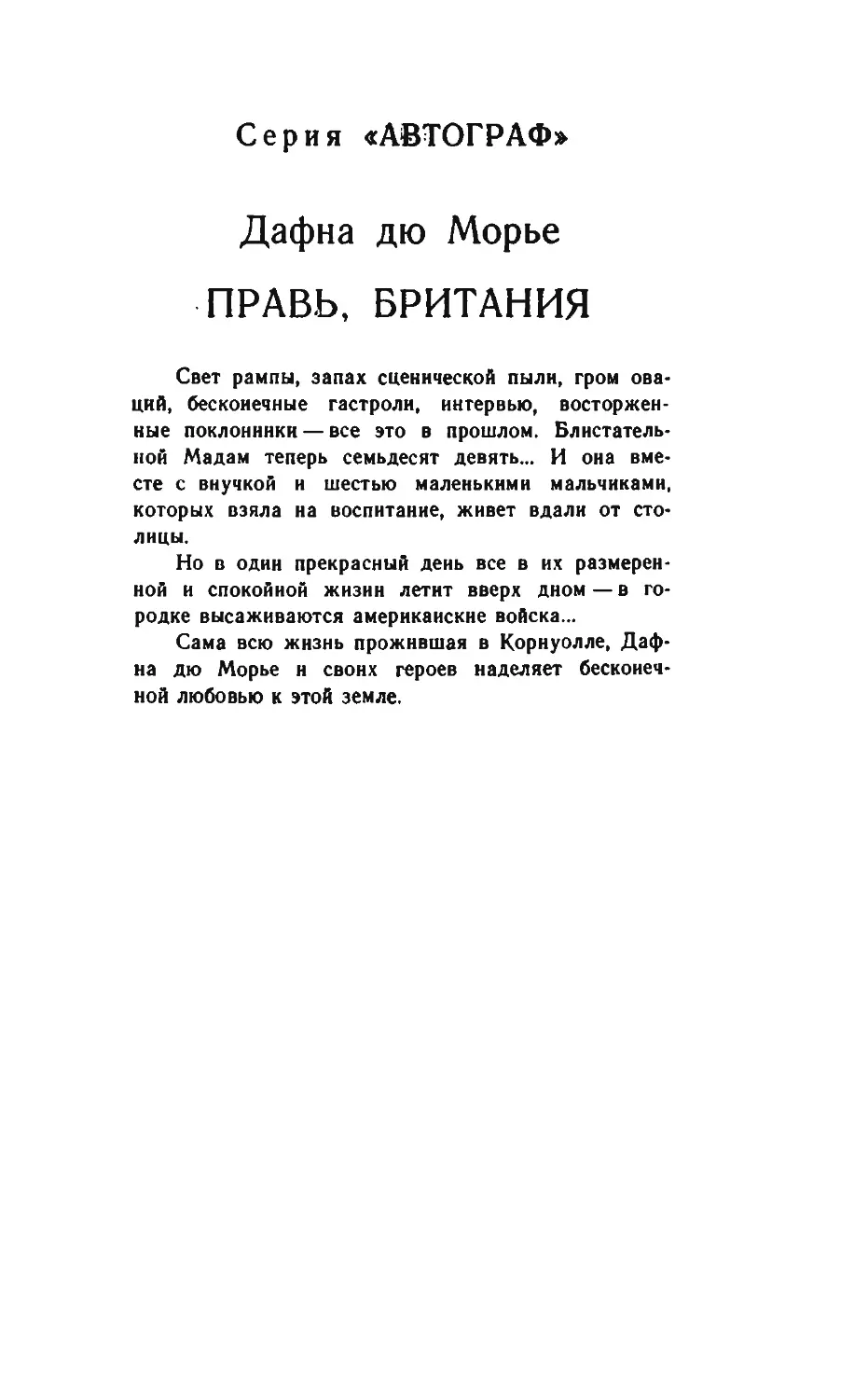 Барышня Эльза_page0169_2R