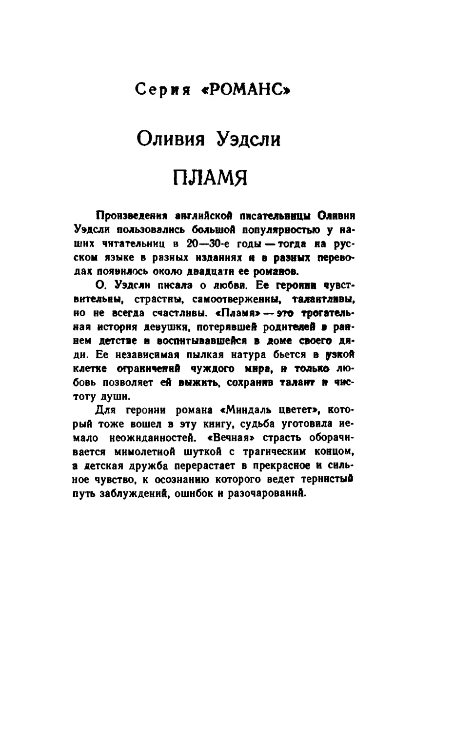 Барышня Эльза_page0170_2R