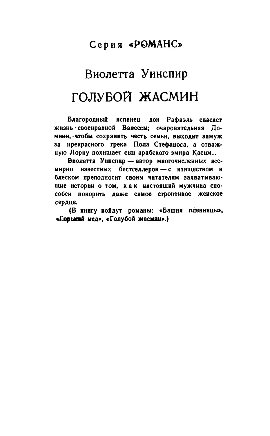 Барышня Эльза_page0171_1L