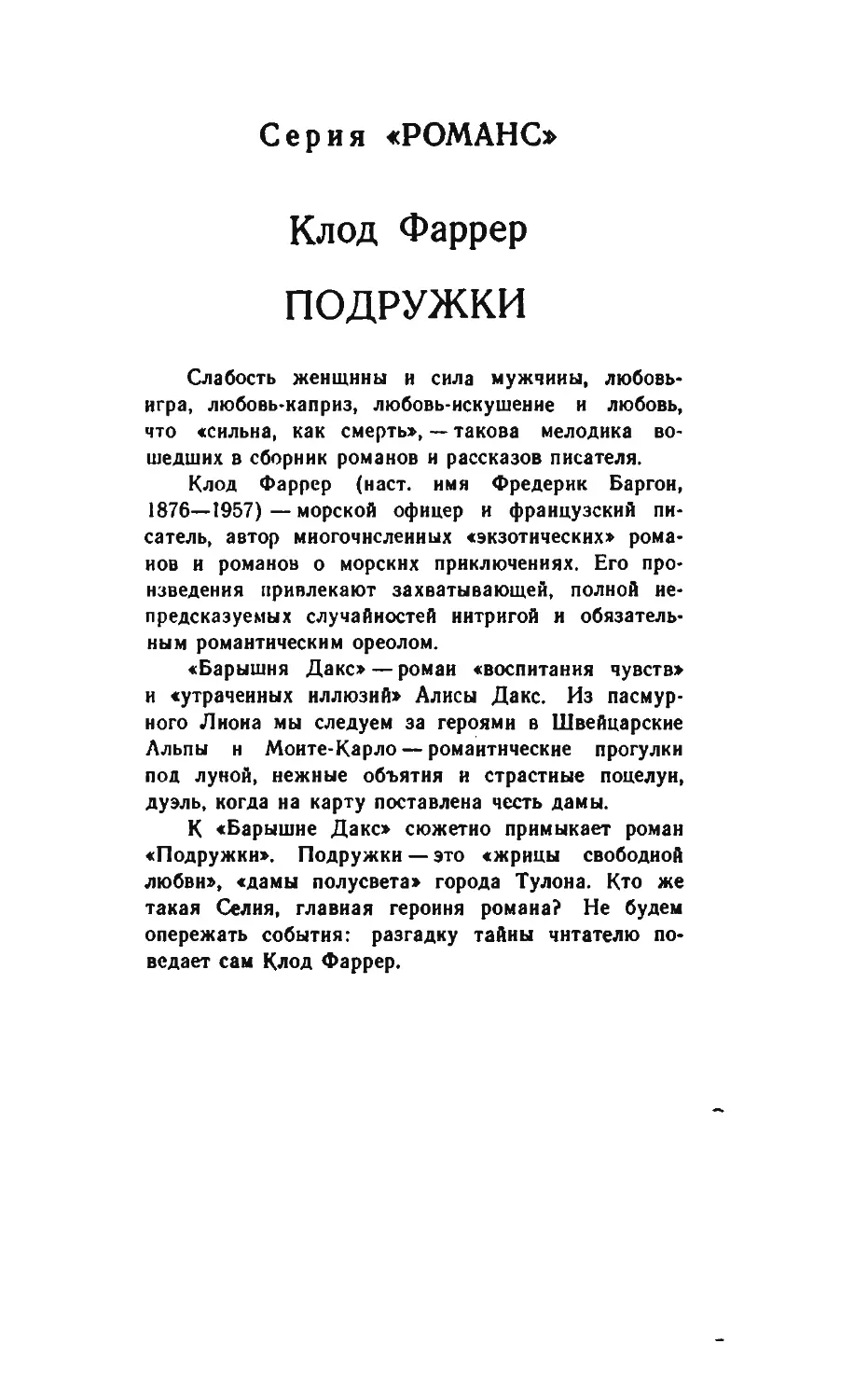 Барышня Эльза_page0171_2R